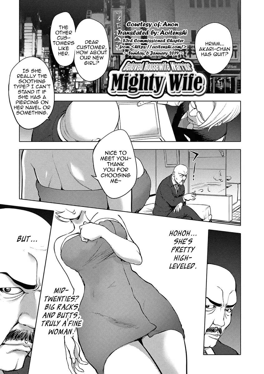 Aisai Senshi Mighty Wife 10th-0