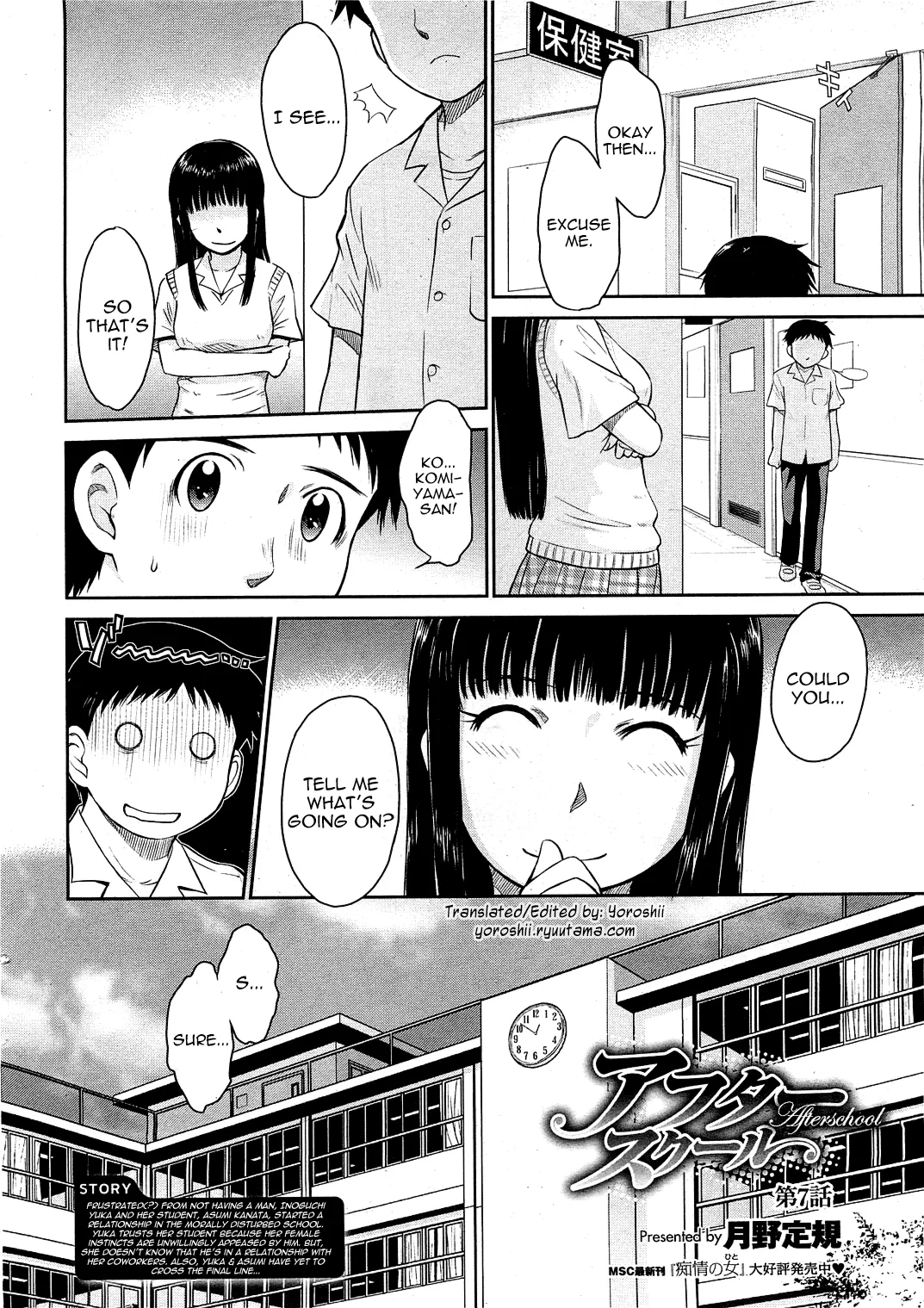 After School Ch. 4-7-73