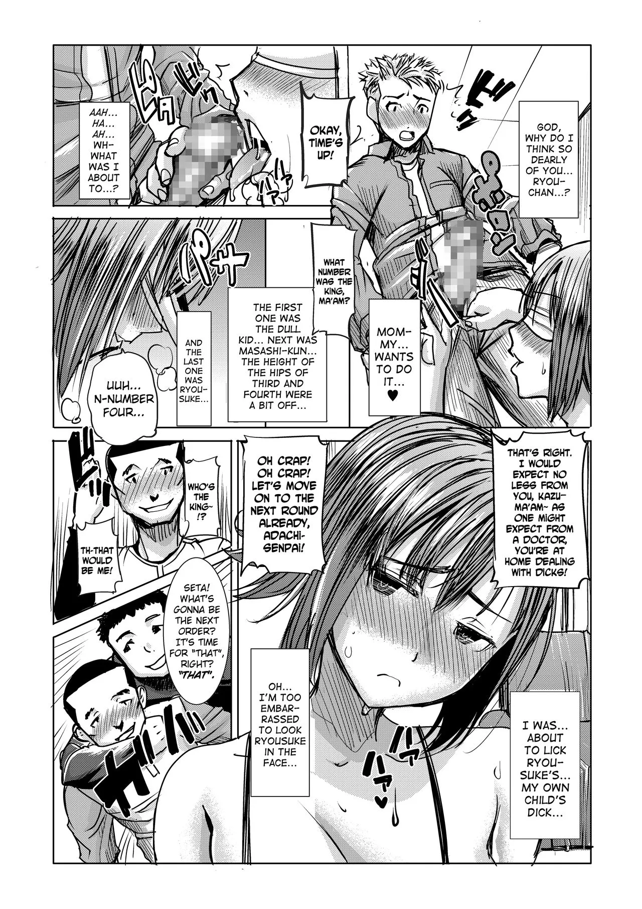 Unsweet Haha Kazumi Wakui Plus SIDE Hitori Musuko Ryosuke vol. 2-12