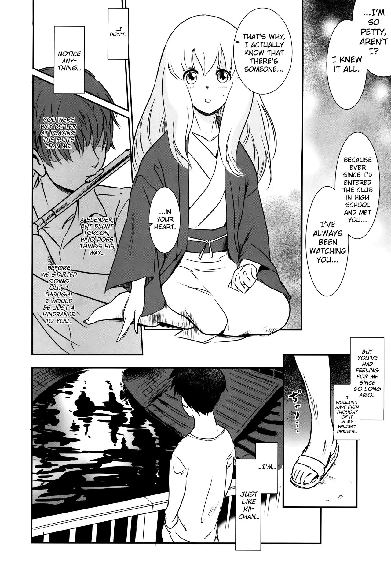 Story of the 'N' Situation - Situation#2 Kokoro Utsuri-10